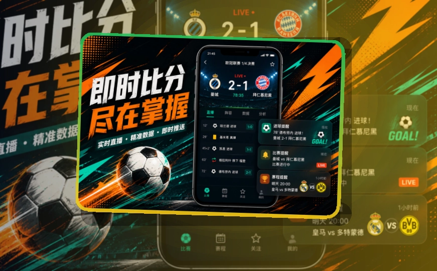九游体育 APP 与网页版体育直播访问入口